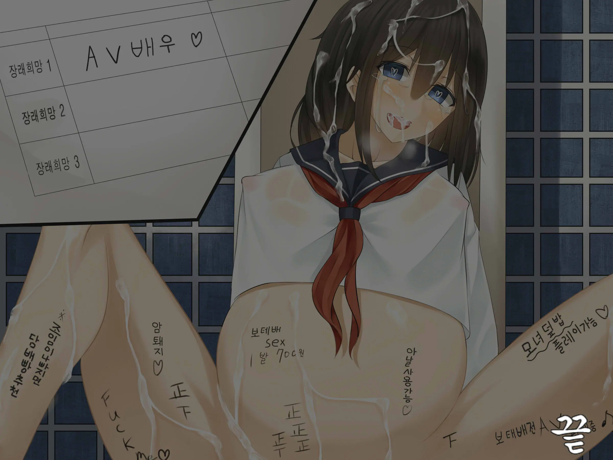 Seiso De Uchiki Na Ano Ko No, Shuuchi De Hisan Na Genjitsu